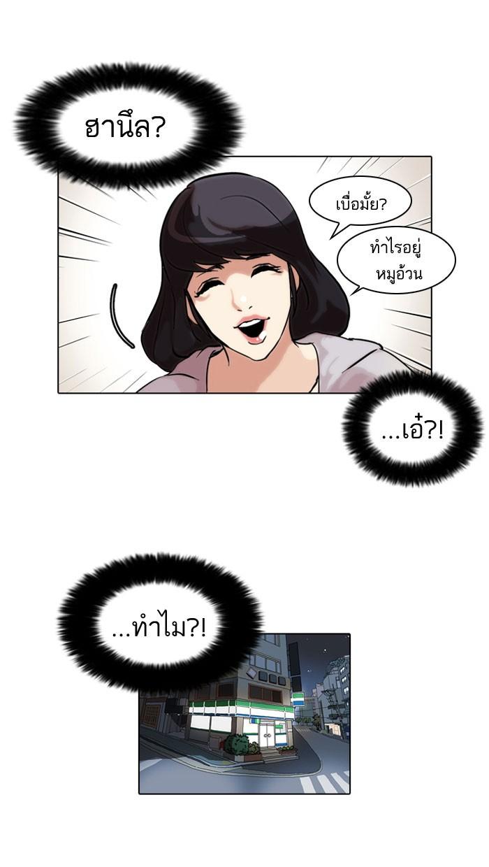 Lookism ตอนที่ 39 52
