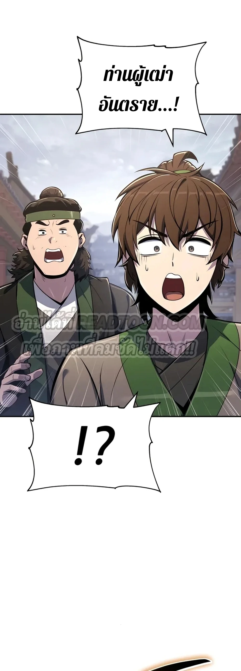 The Poison Master of Sacheon Tang Clan สารานุกรมสัตว์พิษของสตรีมเมอร์ผู้เกิดใหม่ในต่างโลก ตอนที่ 39 หน้า 52