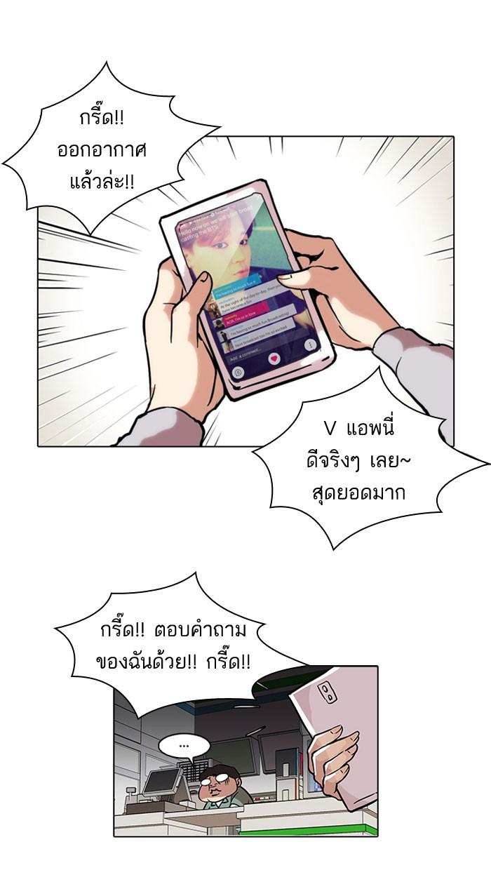 Lookism ตอนที่ 39 53