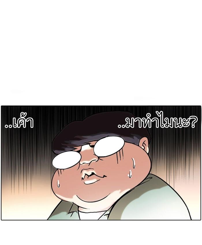 Lookism ตอนที่ 39 54