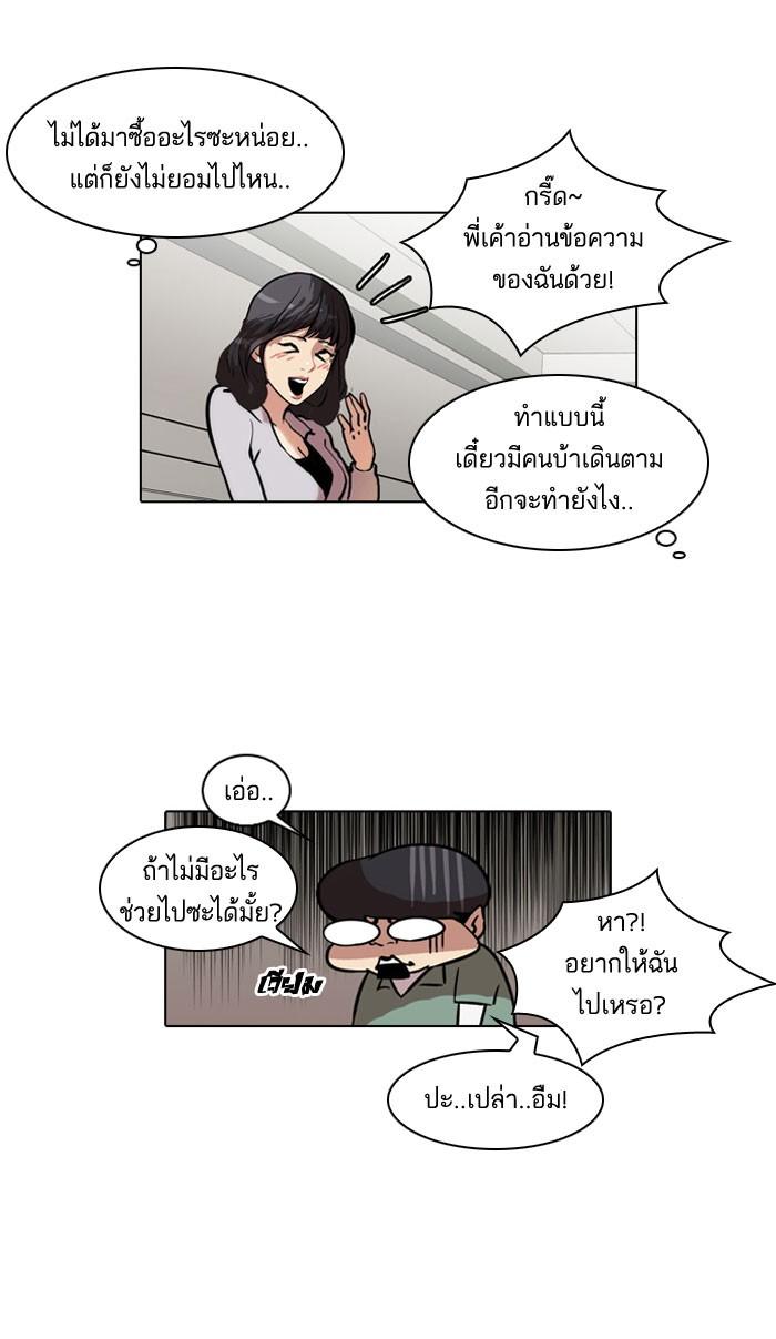 Lookism ตอนที่ 39 55