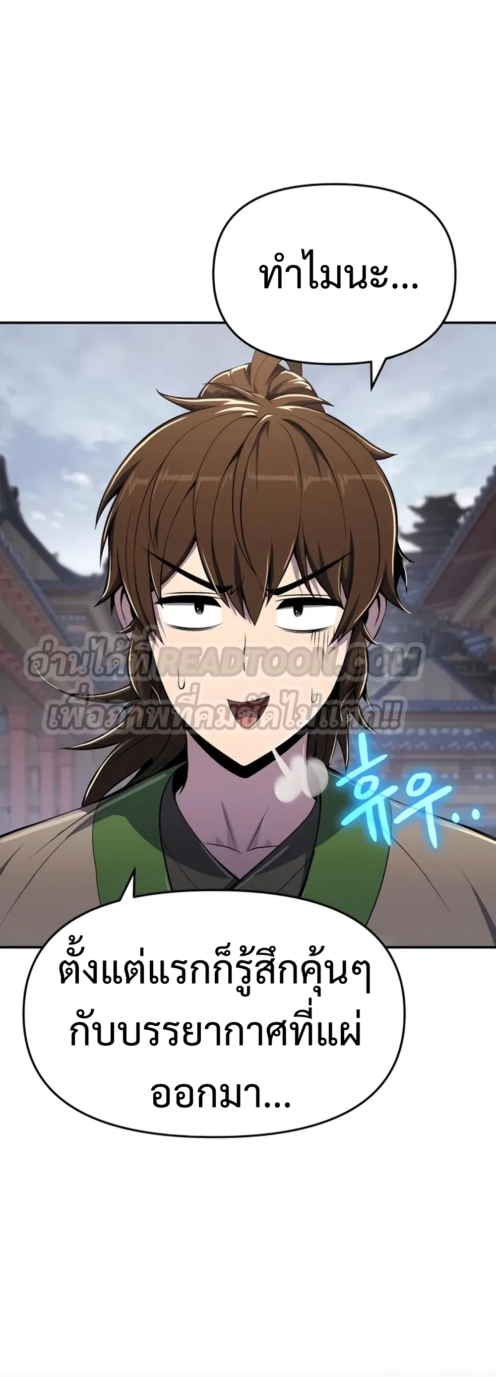 The Poison Master of Sacheon Tang Clan สารานุกรมสัตว์พิษของสตรีมเมอร์ผู้เกิดใหม่ในต่างโลก ตอนที่ 39 หน้า 55