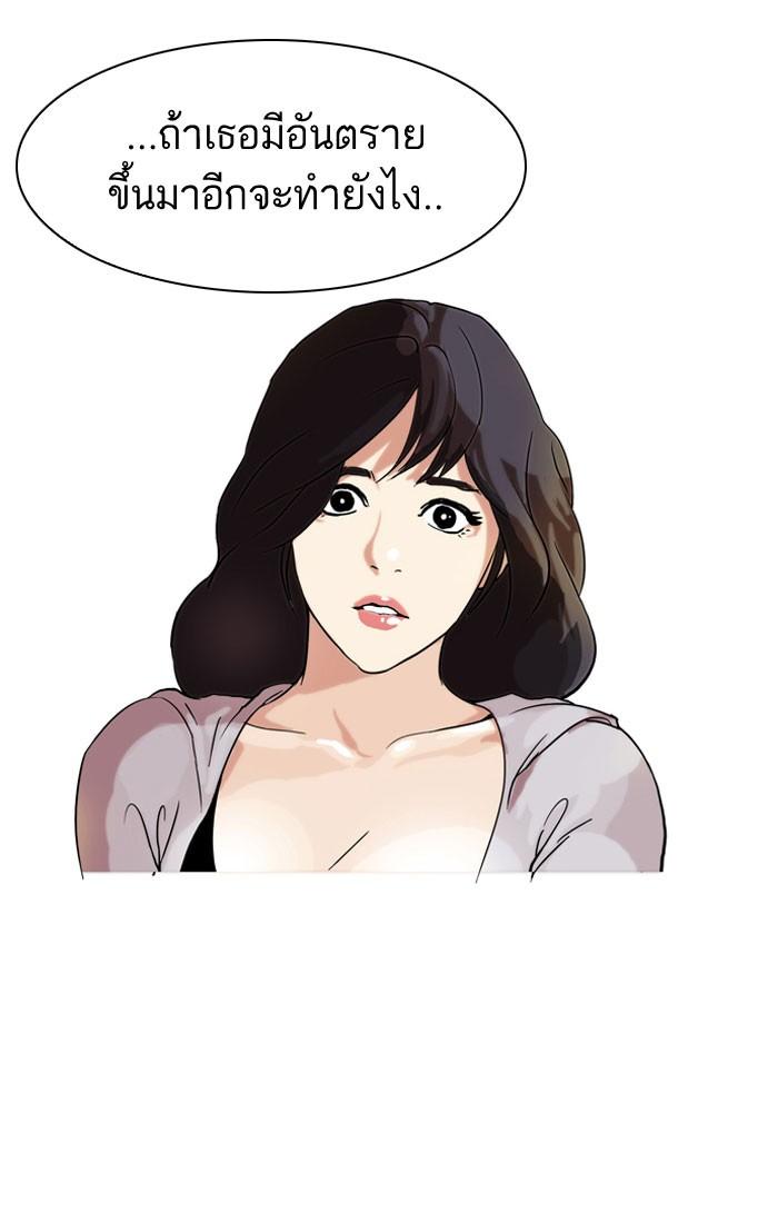 Lookism ตอนที่ 39 56