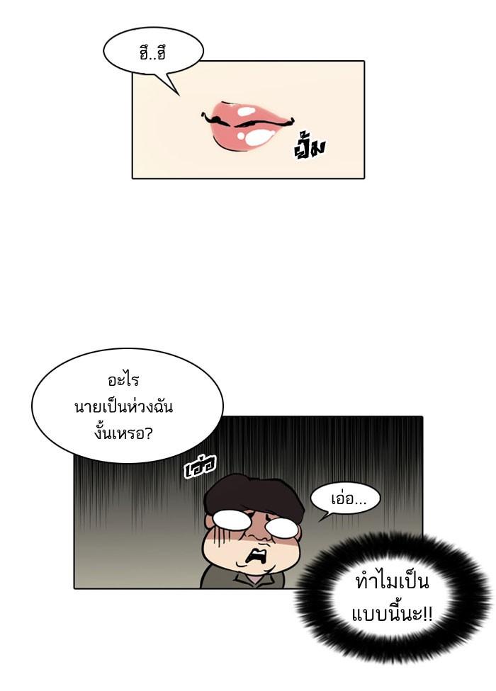 Lookism ตอนที่ 39 57