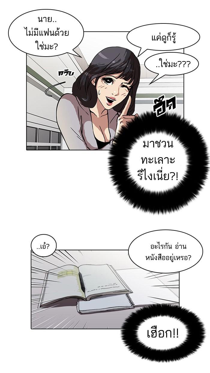 Lookism ตอนที่ 39 58