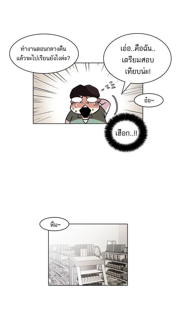 Lookism ตอนที่ 39 59