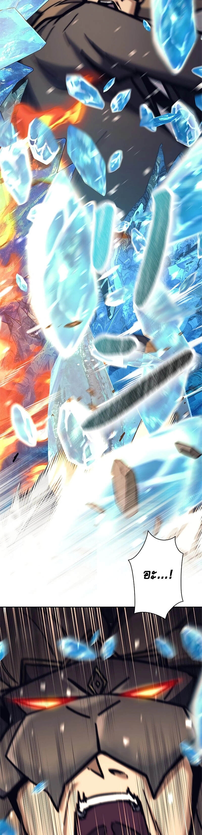 I’m an Ex-class Hunter ผมคือฮันเตอร์คลาส EX ตอนที่ 39 หน้า 48