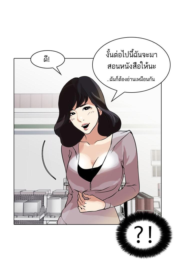 Lookism ตอนที่ 39 60