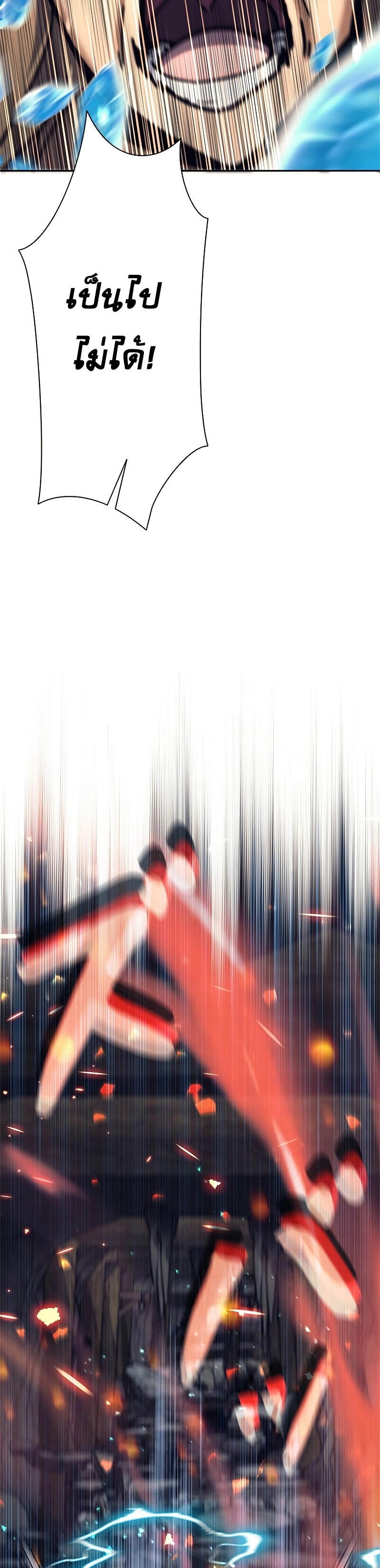 I’m an Ex-class Hunter ผมคือฮันเตอร์คลาส EX ตอนที่ 39 หน้า 49