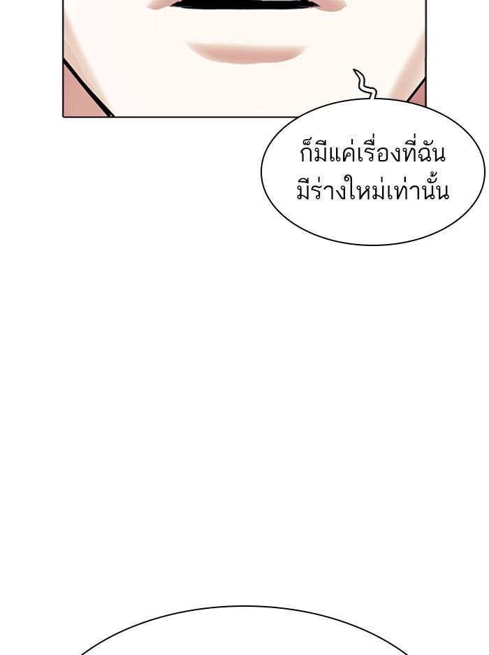 Lookism ตอนที่ 396 หน้า 4