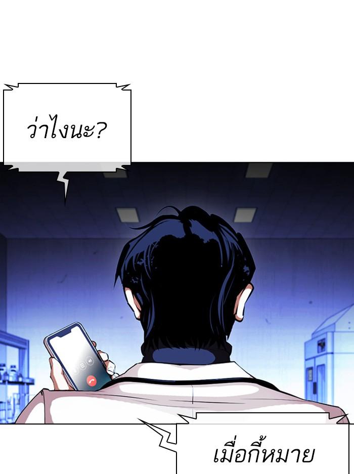 Lookism ตอนที่ 396 หน้า 7