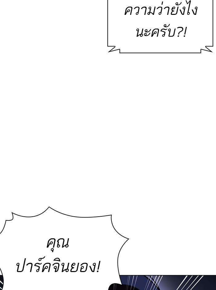 Lookism ตอนที่ 396 หน้า 8