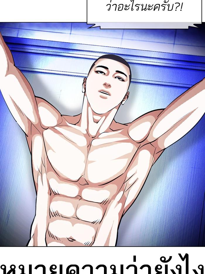 Lookism ตอนที่ 396 หน้า 14