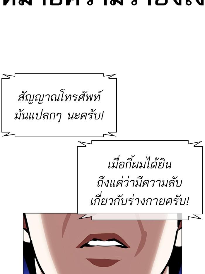 Lookism ตอนที่ 396 หน้า 15