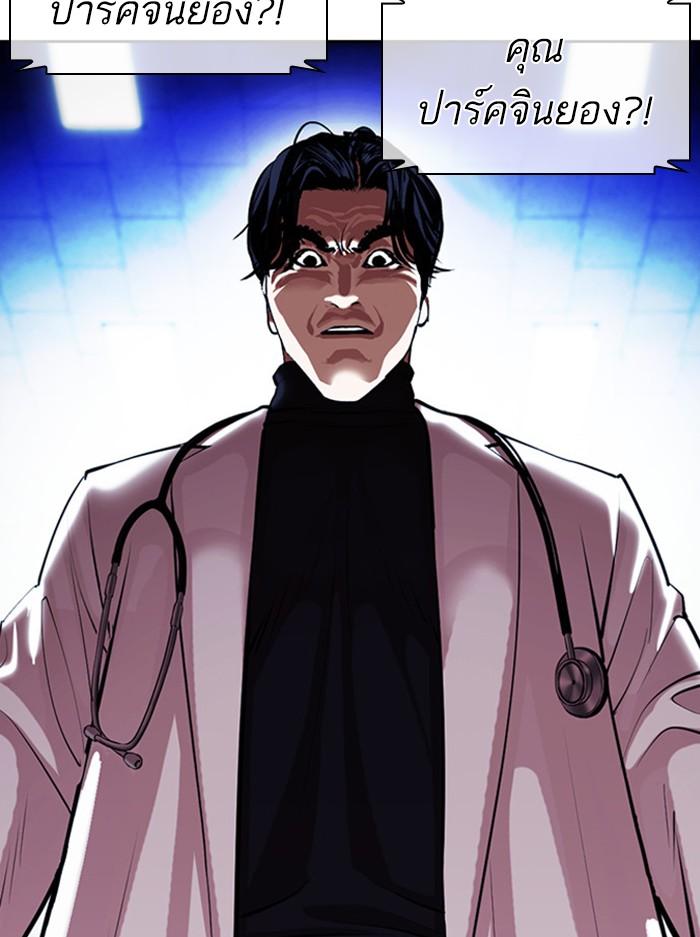 Lookism ตอนที่ 396 หน้า 17