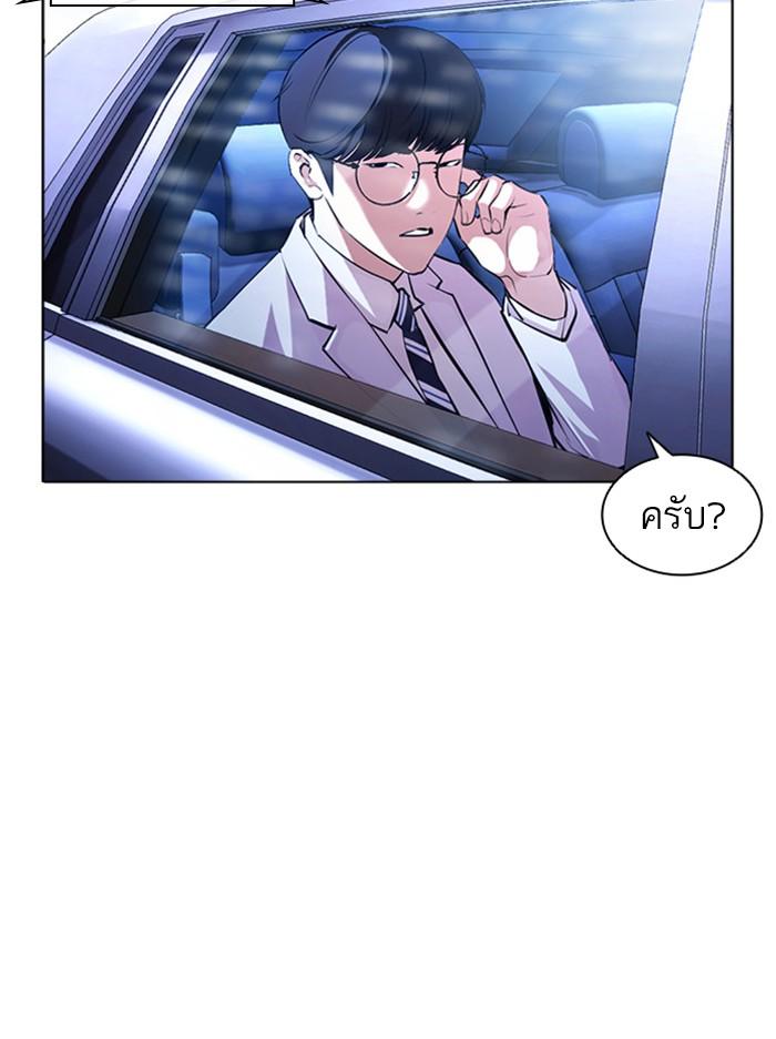 Lookism ตอนที่ 396 หน้า 21