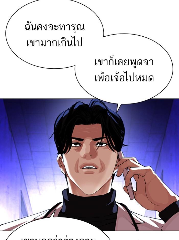 Lookism ตอนที่ 396 หน้า 26