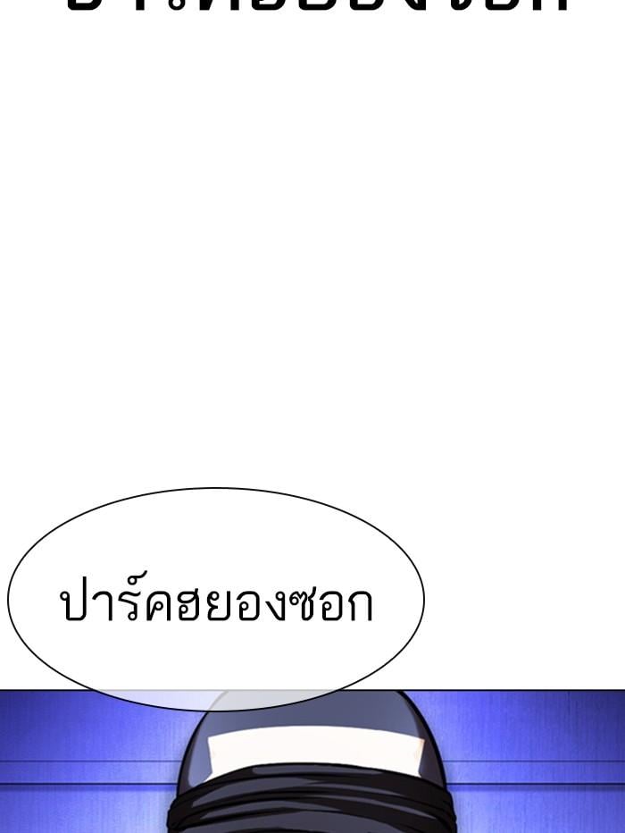 Lookism ตอนที่ 396 หน้า 34