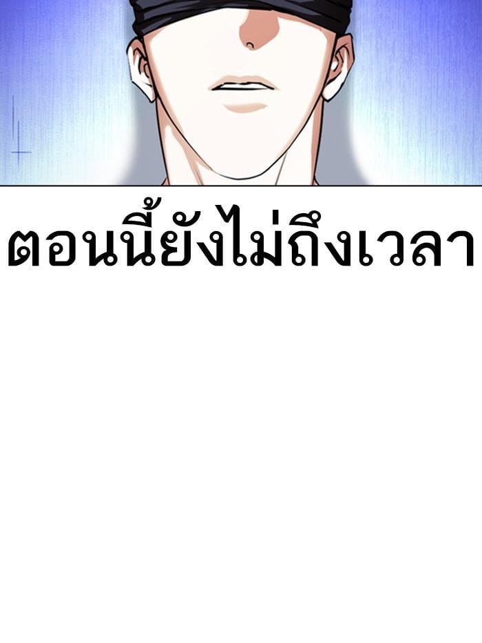 Lookism ตอนที่ 396 หน้า 35
