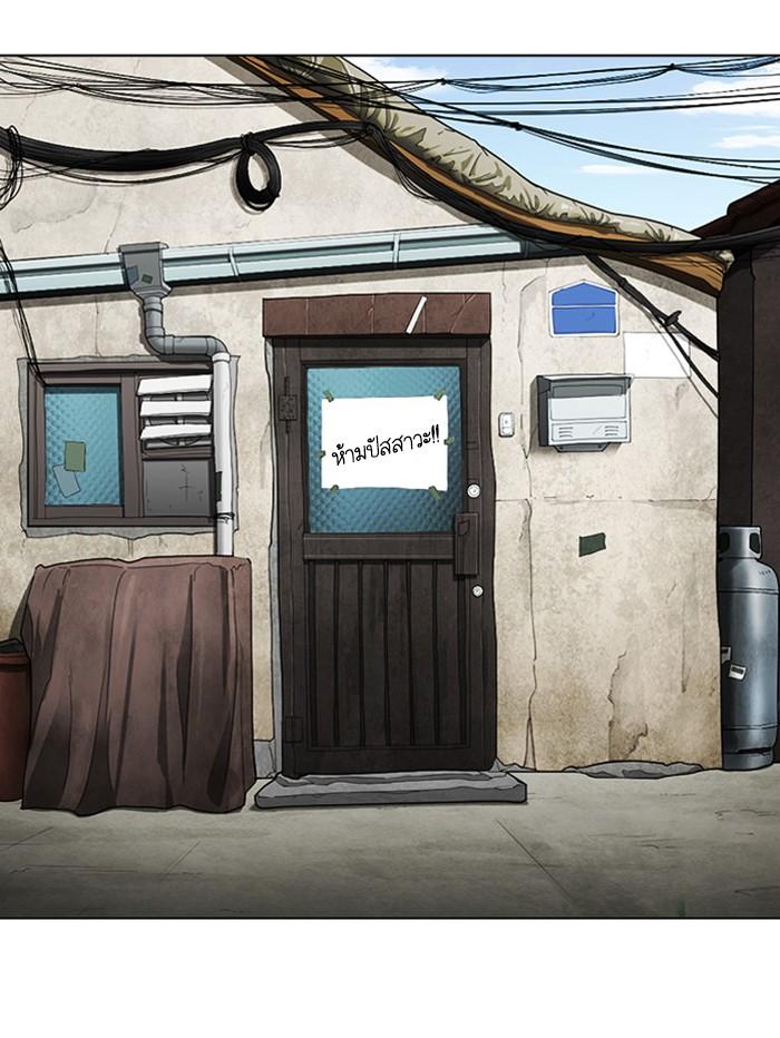 Lookism ตอนที่ 396 หน้า 39