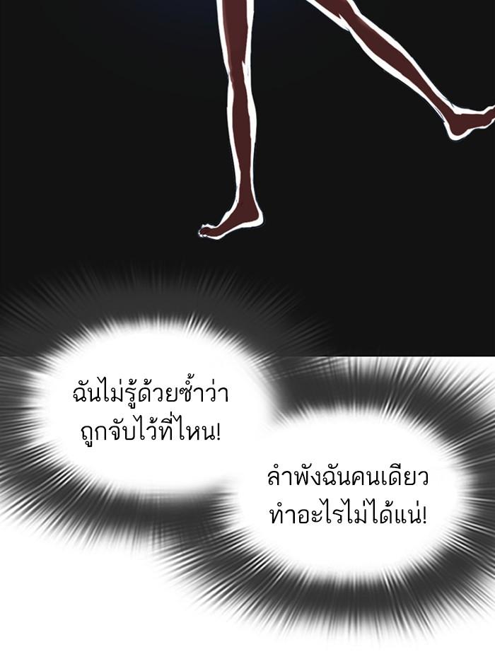 Lookism ตอนที่ 396 หน้า 50