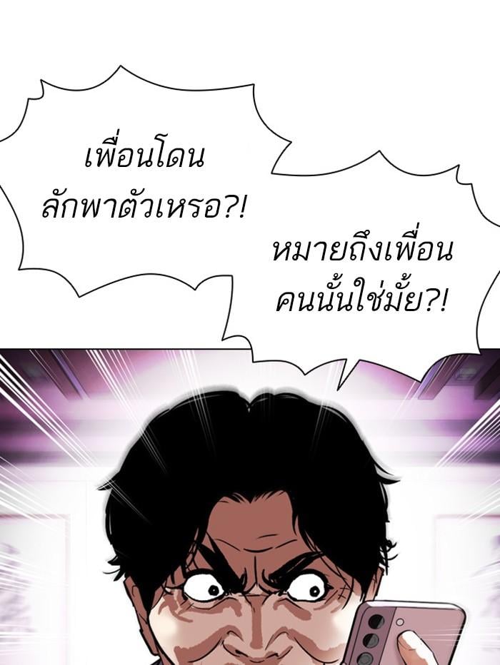 Lookism ตอนที่ 396 หน้า 54