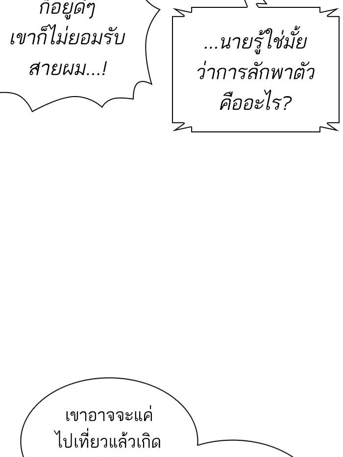 Lookism ตอนที่ 396 หน้า 57