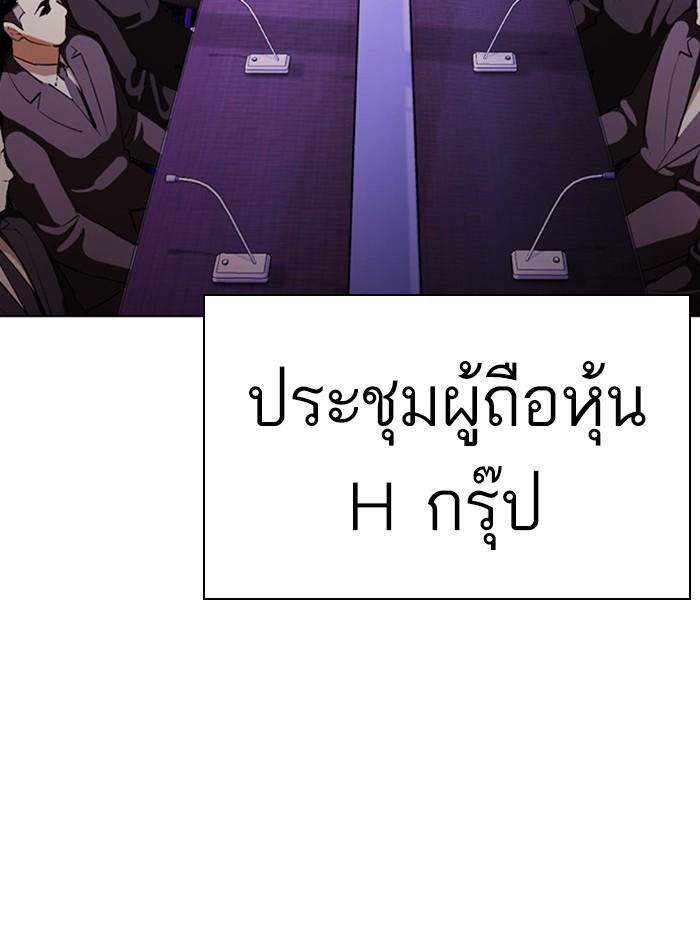 Lookism ตอนที่ 396 หน้า 59