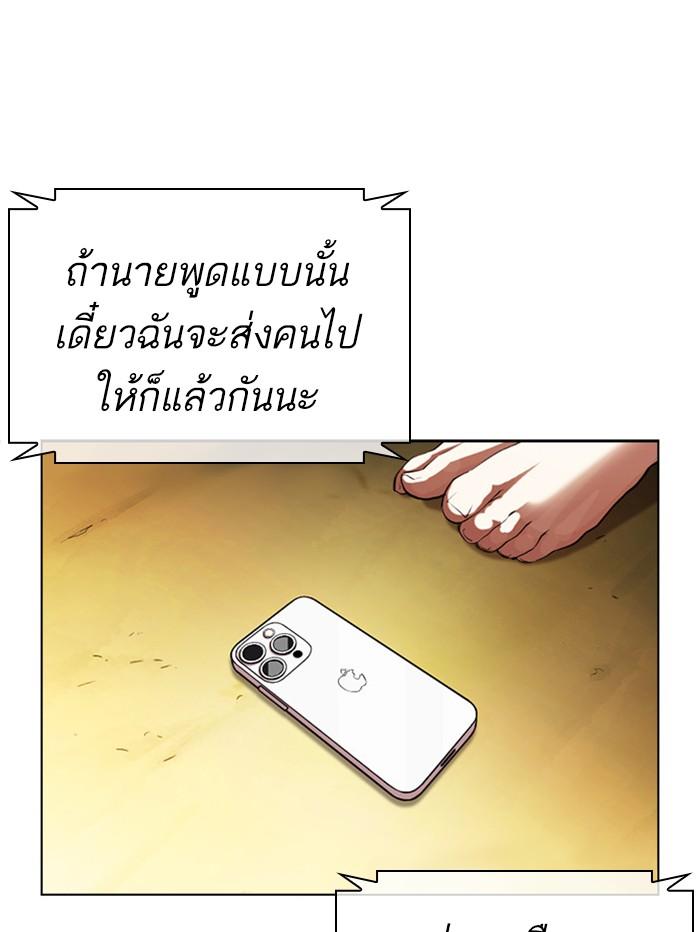Lookism ตอนที่ 396 หน้า 60