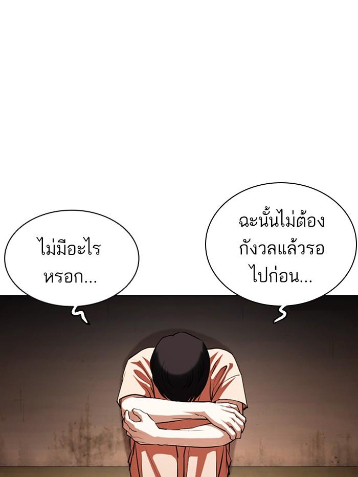 Lookism ตอนที่ 396 หน้า 63