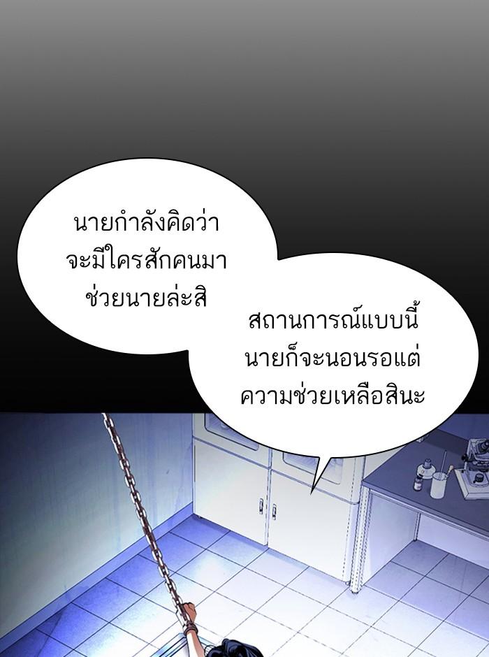 Lookism ตอนที่ 396 หน้า 67