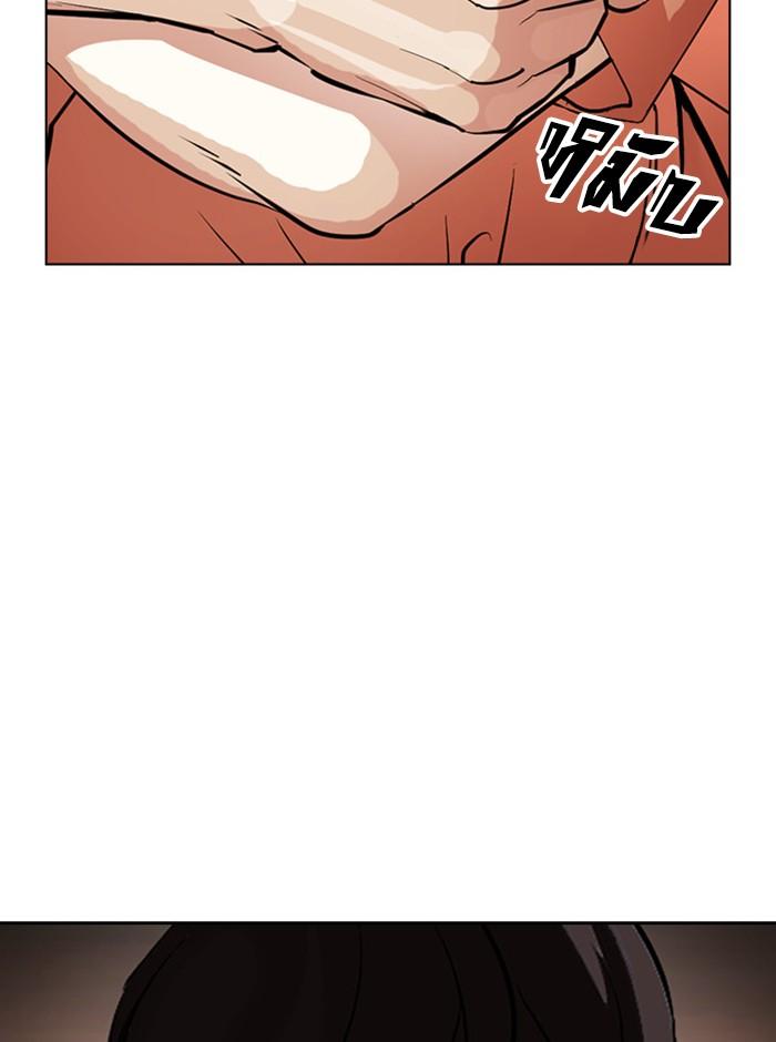 Lookism ตอนที่ 396 หน้า 74