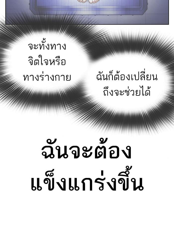 Lookism ตอนที่ 396 หน้า 78