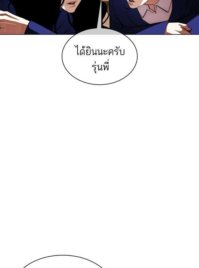 Lookism ตอนที่ 396 หน้า 88