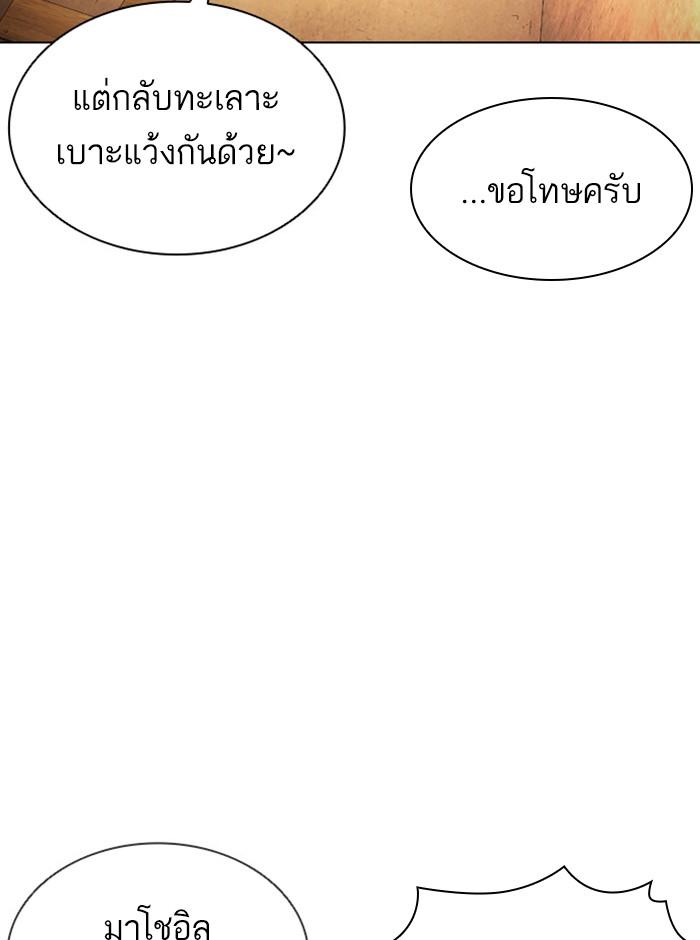 Lookism ตอนที่ 396 หน้า 90