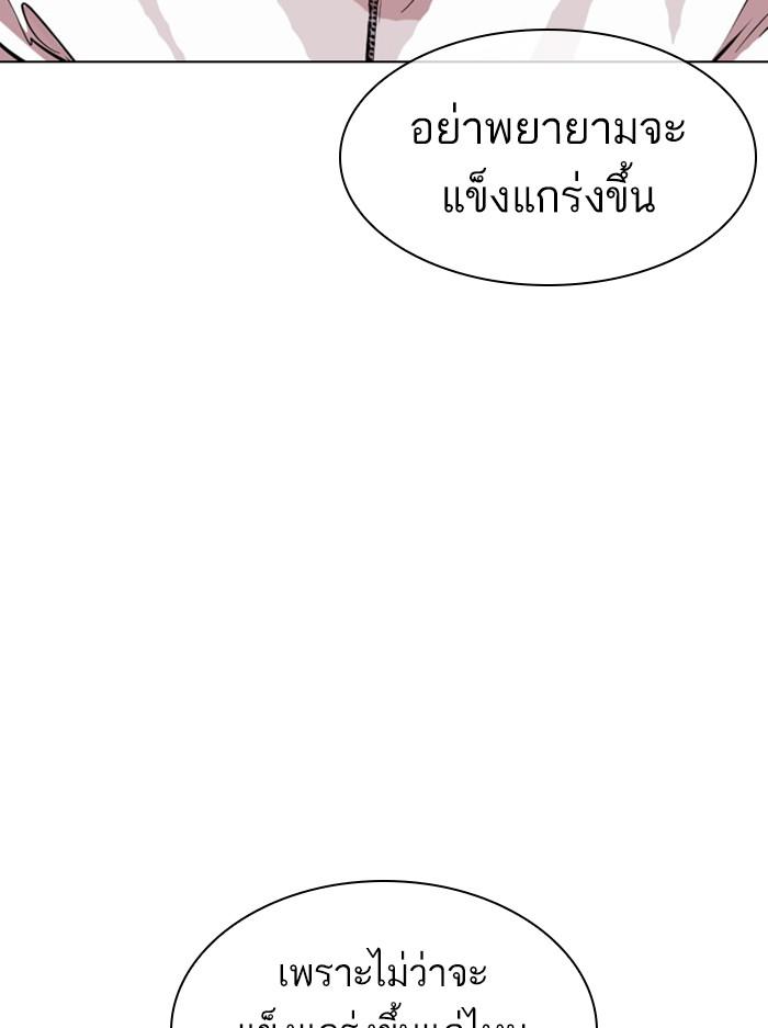 Lookism ตอนที่ 396 หน้า 99