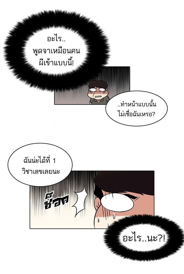Lookism ตอนที่ 39 61