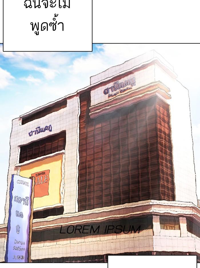 Lookism ตอนที่ 396 หน้า 107