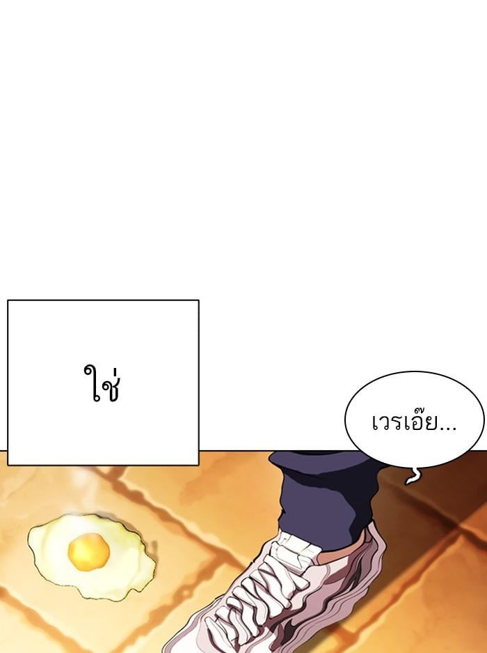 Lookism ตอนที่ 396 หน้า 110