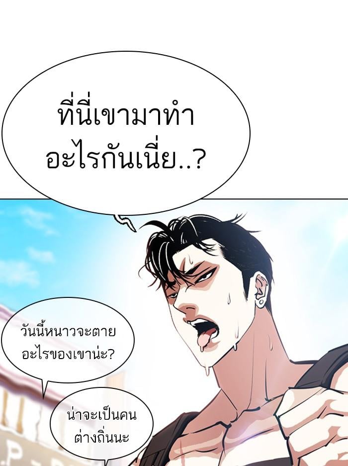 Lookism ตอนที่ 396 หน้า 112