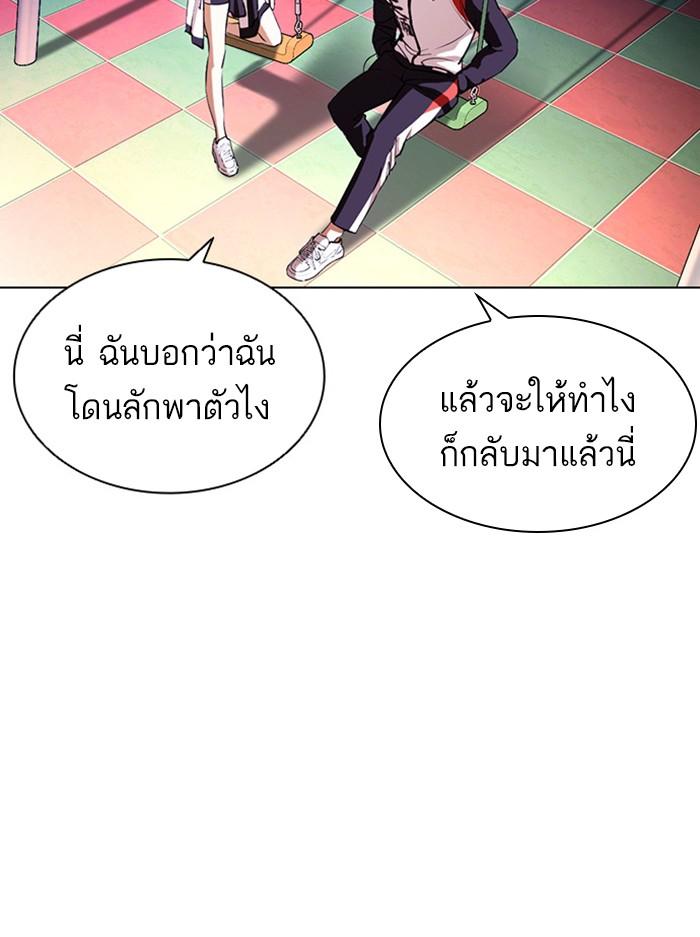 Lookism ตอนที่ 396 หน้า 122