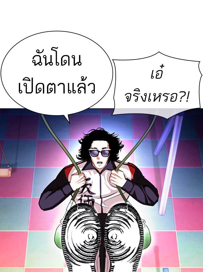 Lookism ตอนที่ 396 หน้า 123
