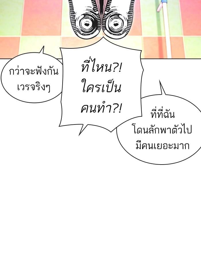 Lookism ตอนที่ 396 หน้า 124