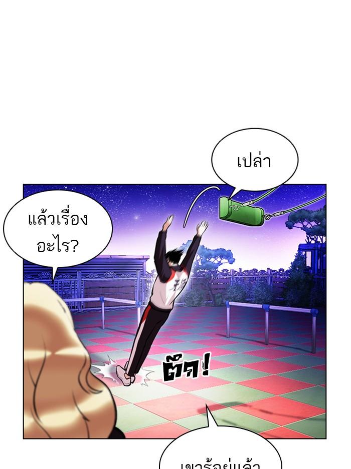 Lookism ตอนที่ 396 หน้า 127