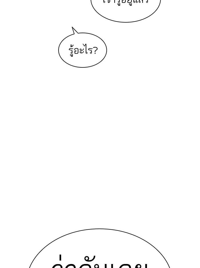 Lookism ตอนที่ 396 หน้า 128