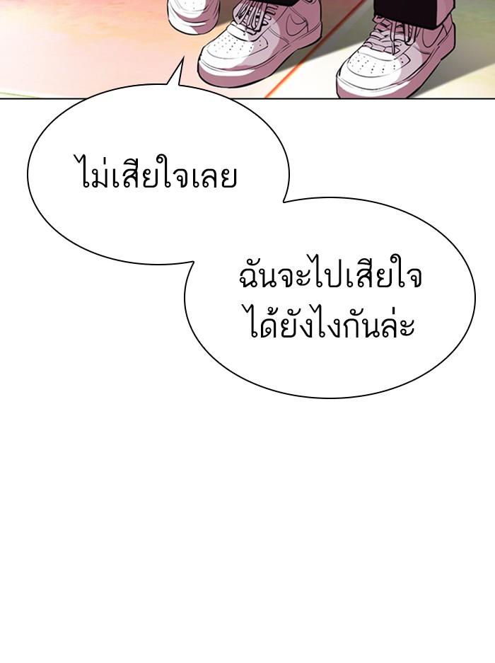 Lookism ตอนที่ 396 หน้า 134