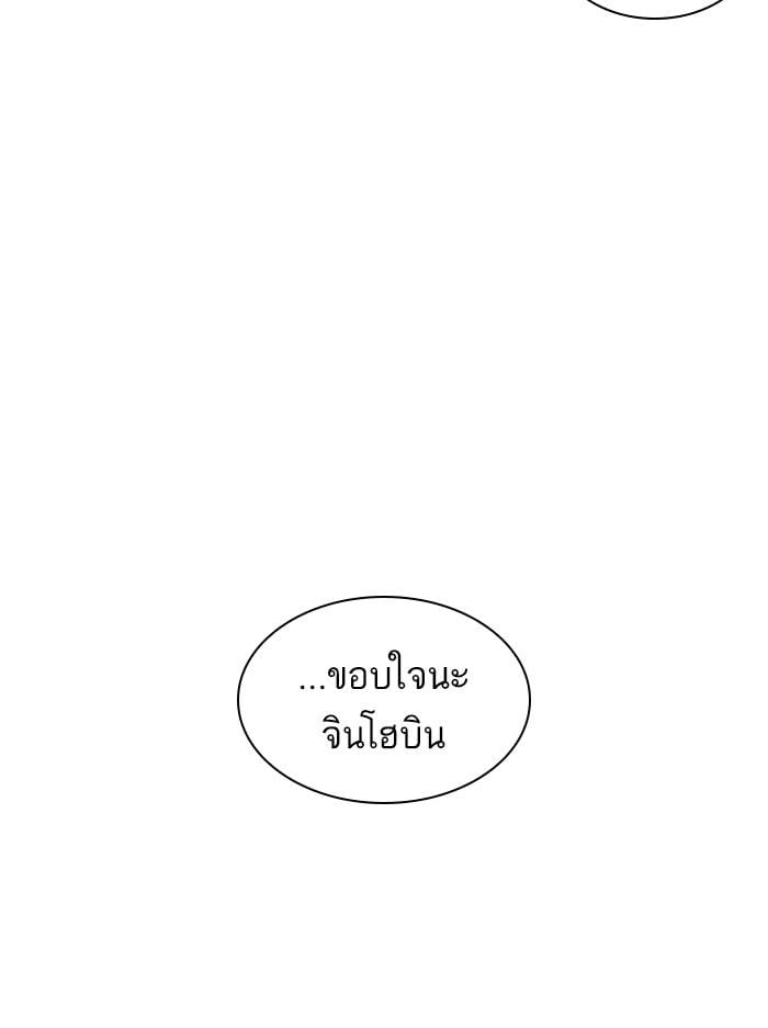 Lookism ตอนที่ 396 หน้า 136