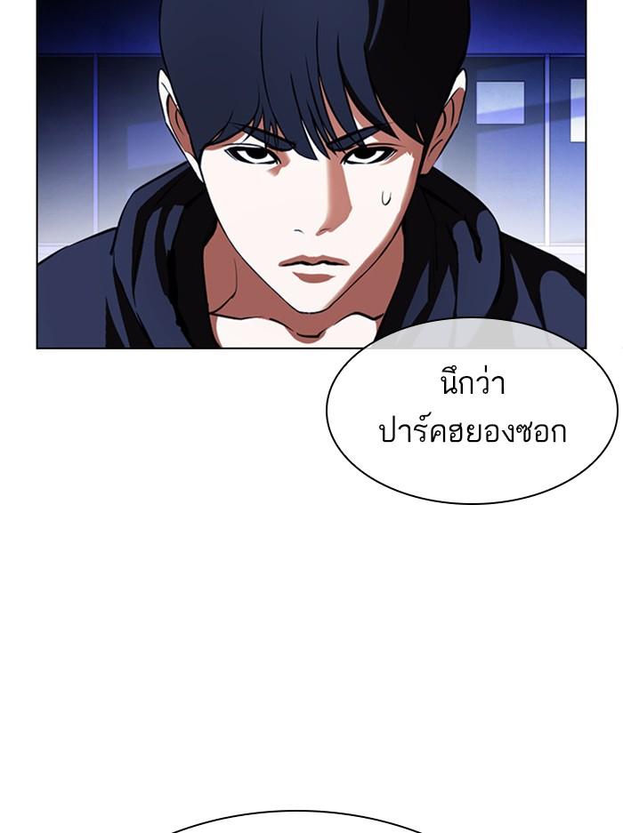Lookism ตอนที่ 396 หน้า 144