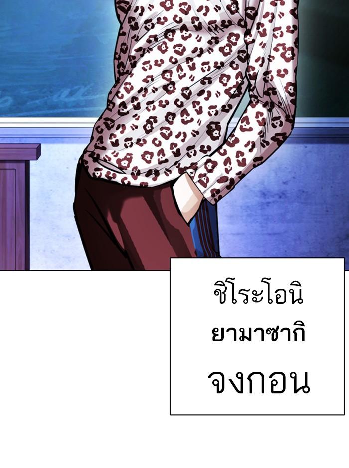 Lookism ตอนที่ 396 หน้า 146