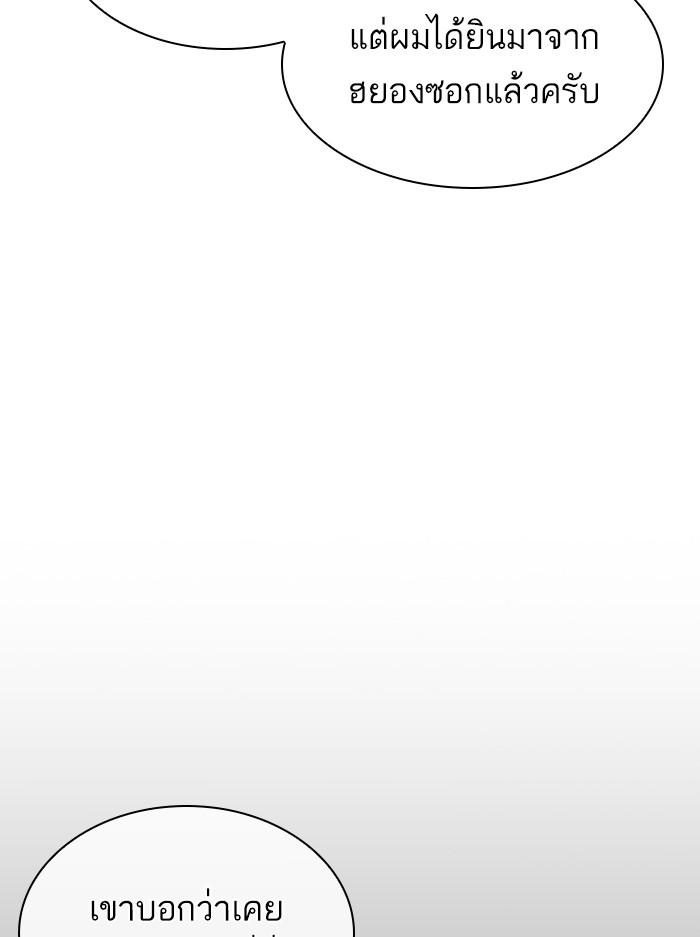 Lookism ตอนที่ 396 หน้า 150